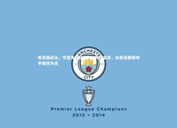 星空体育-电竞新纪元，守望先锋酝酿3V3天梯变革，玩家社群疾呼平衡性为先