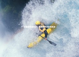 星空体育_武磊启程西班牙，重返西甲迎接新挑战