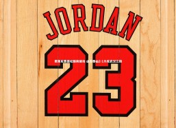 【星空体育】费莱尼贾德松联袂建功 山东泰山2-1力克武汉三镇