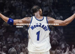 星空体育|利物浦陷历史性低谷，11战8负，自9月底成五大联赛输球最频队