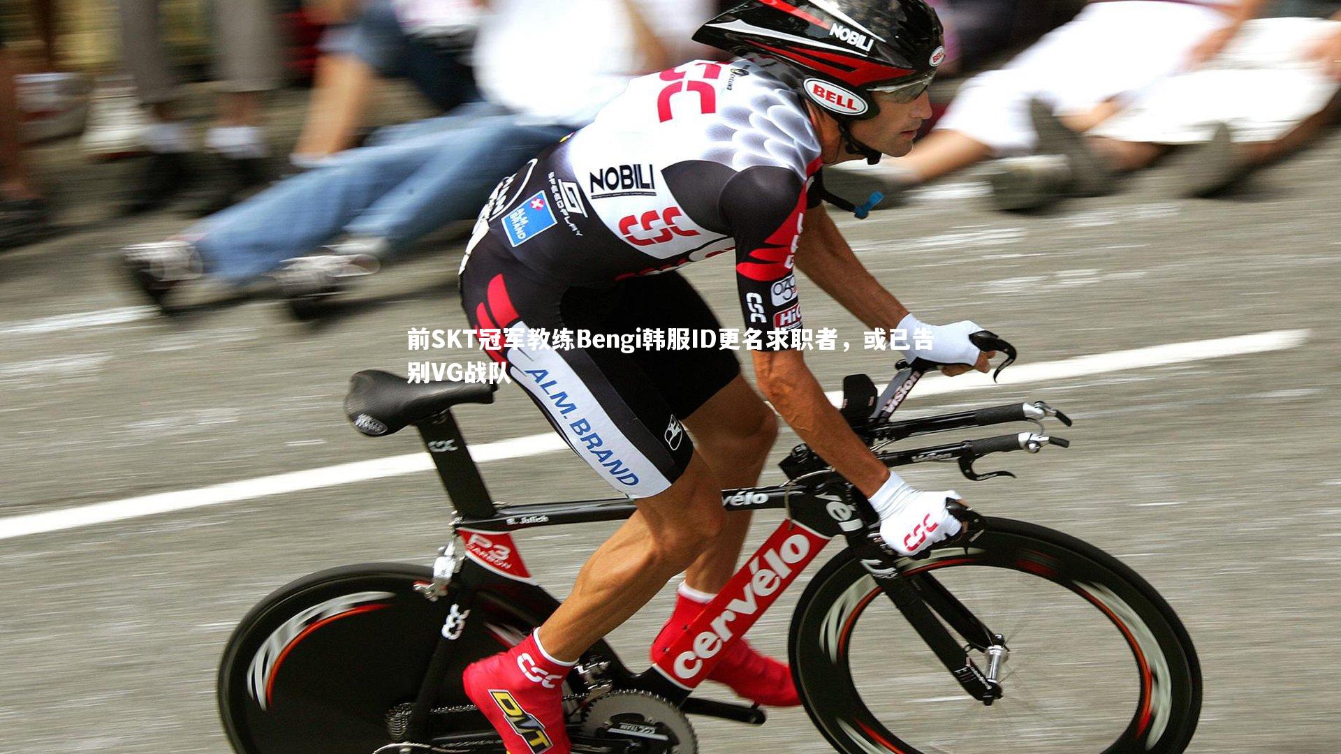 前SKT冠军教练Bengi韩服ID更名求职者，或已告别VG战队