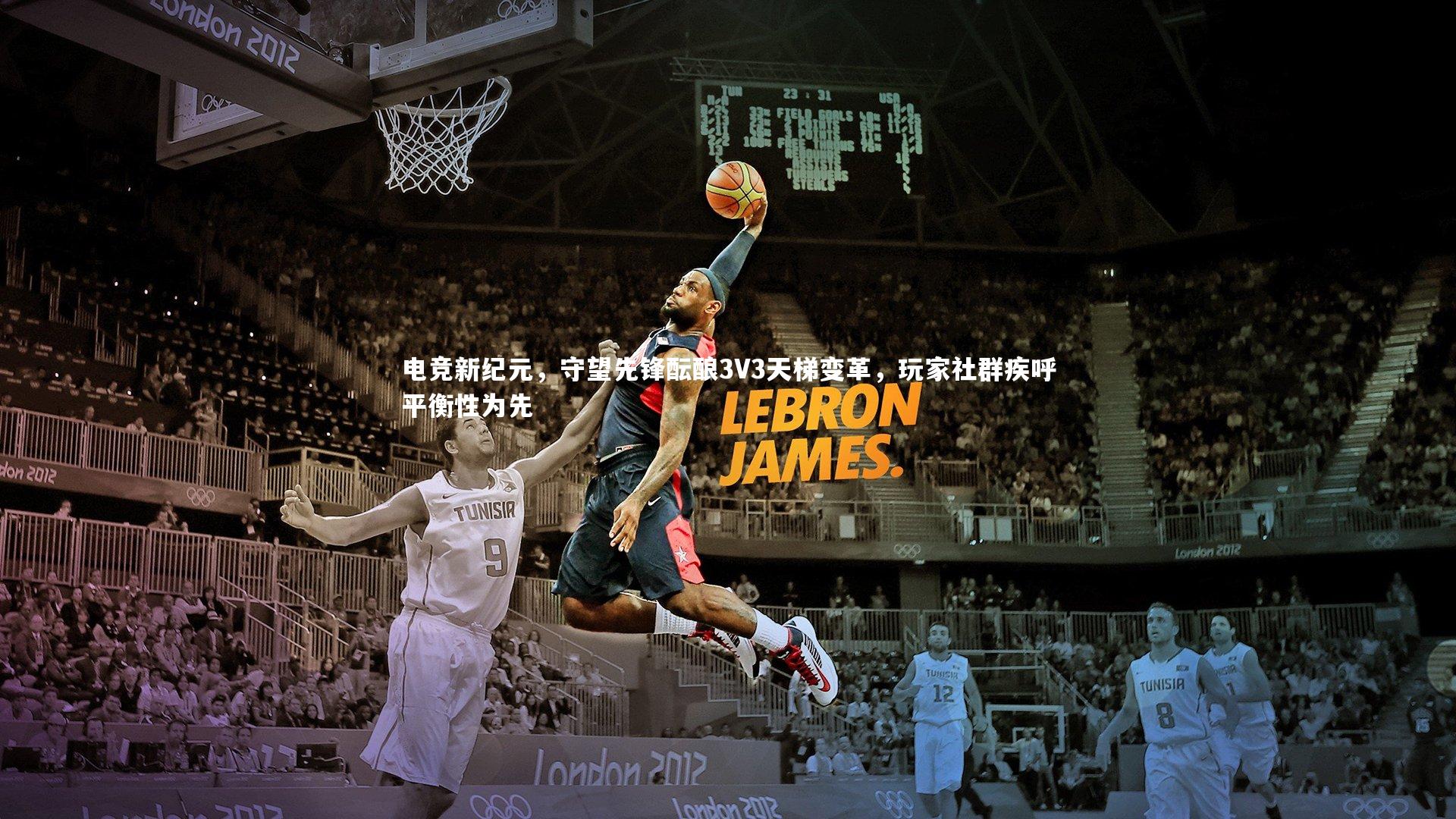 电竞新纪元，守望先锋酝酿3V3天梯变革，玩家社群疾呼平衡性为先